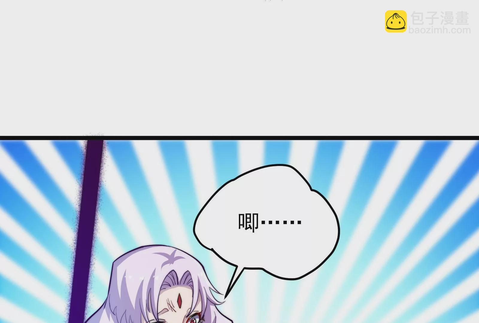 古神遊戲 - 第44話   戰爭！一觸即發！(1/3) - 1